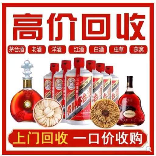 运河回收茅台酒烟酒