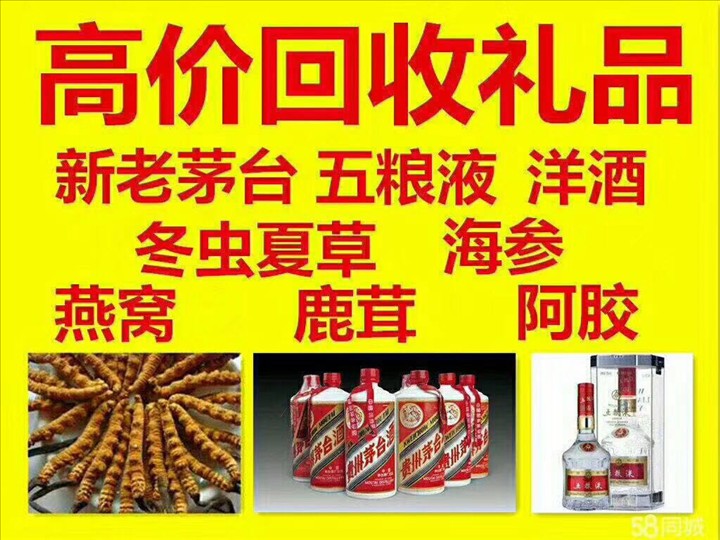 运河回收整箱茅台回收电话（附近推荐1.6公里/今日更新）